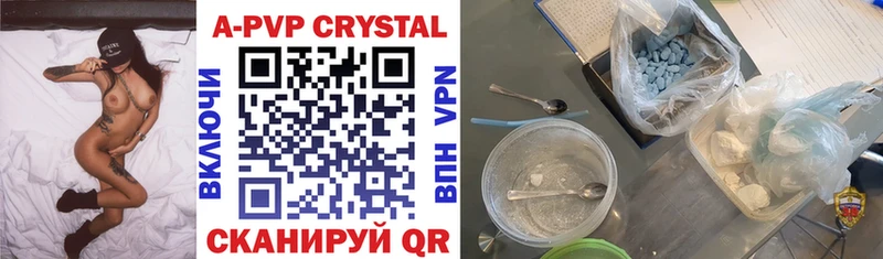 цены   Одинцово  APVP крисы CK 