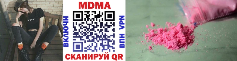 купить наркотики сайты  Одинцово  MDMA VHQ 