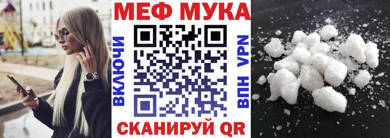цена   Одинцово  Мефедрон мука 