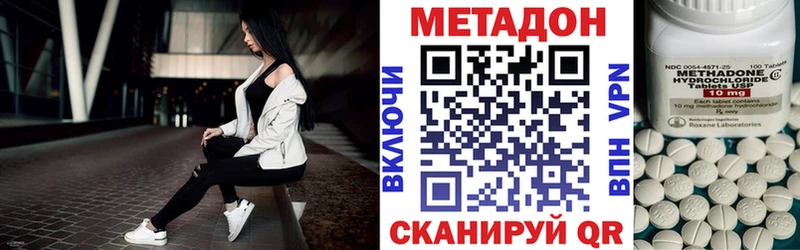 МЕТАДОН кристалл  Одинцово 