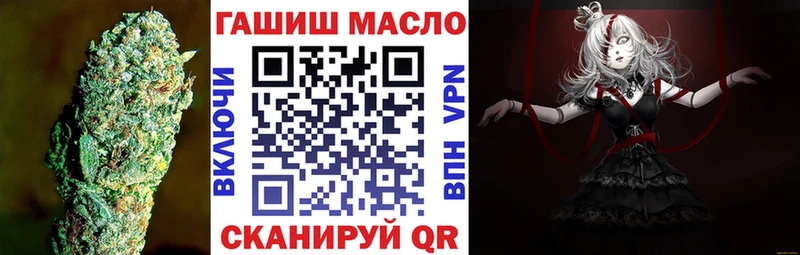 ТГК гашишное масло Одинцово